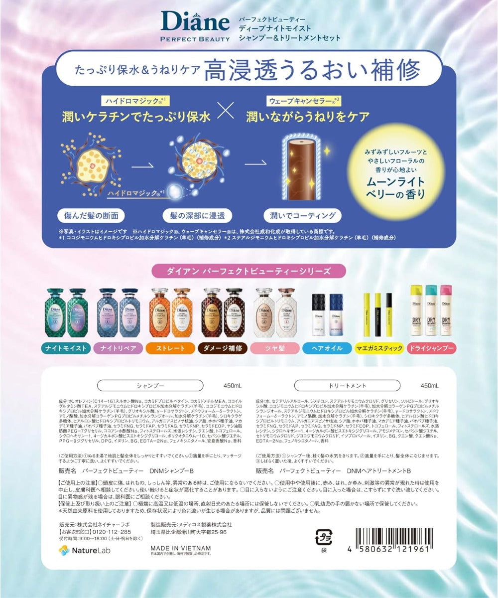 Moist Diane Deep Night Moist Shampoo (Refill 330ml)