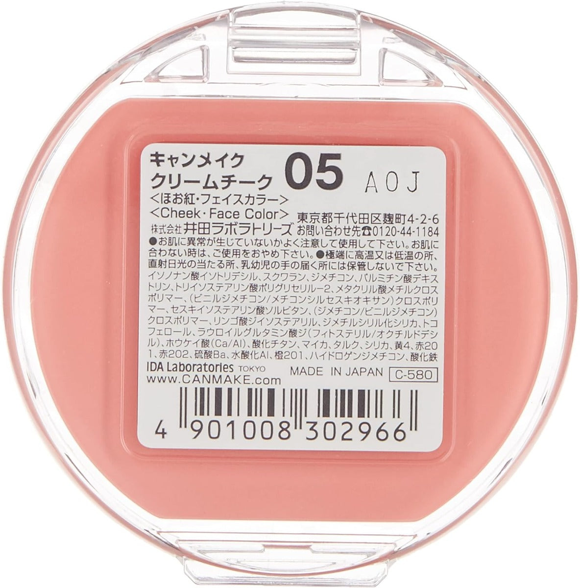Canmake Cream Cheek Blusher (4 Colors) - Pupsik Singapore