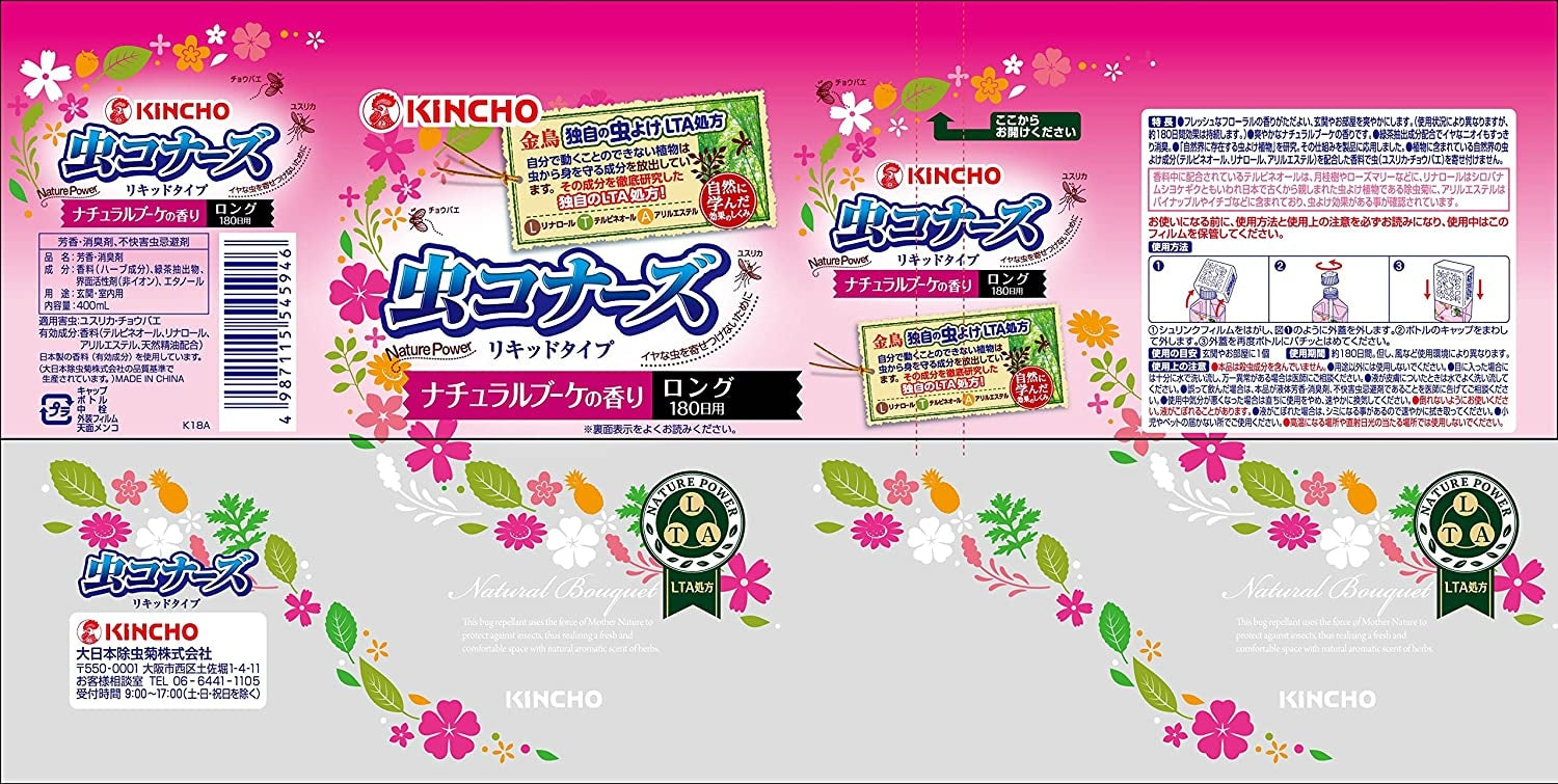 Kincho Liquid Insect Repellent (180 days) - Natural Bouquet Scent