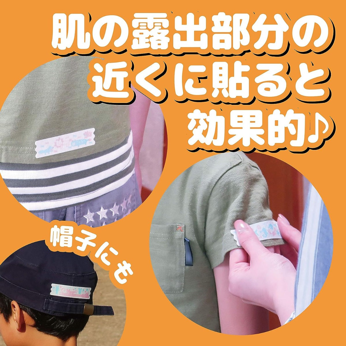 Kincho Insect Repellent Stickers (24pc)