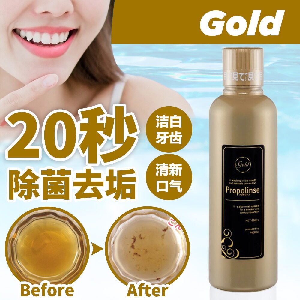 Propolinse Gold Mouthwash, 600ml