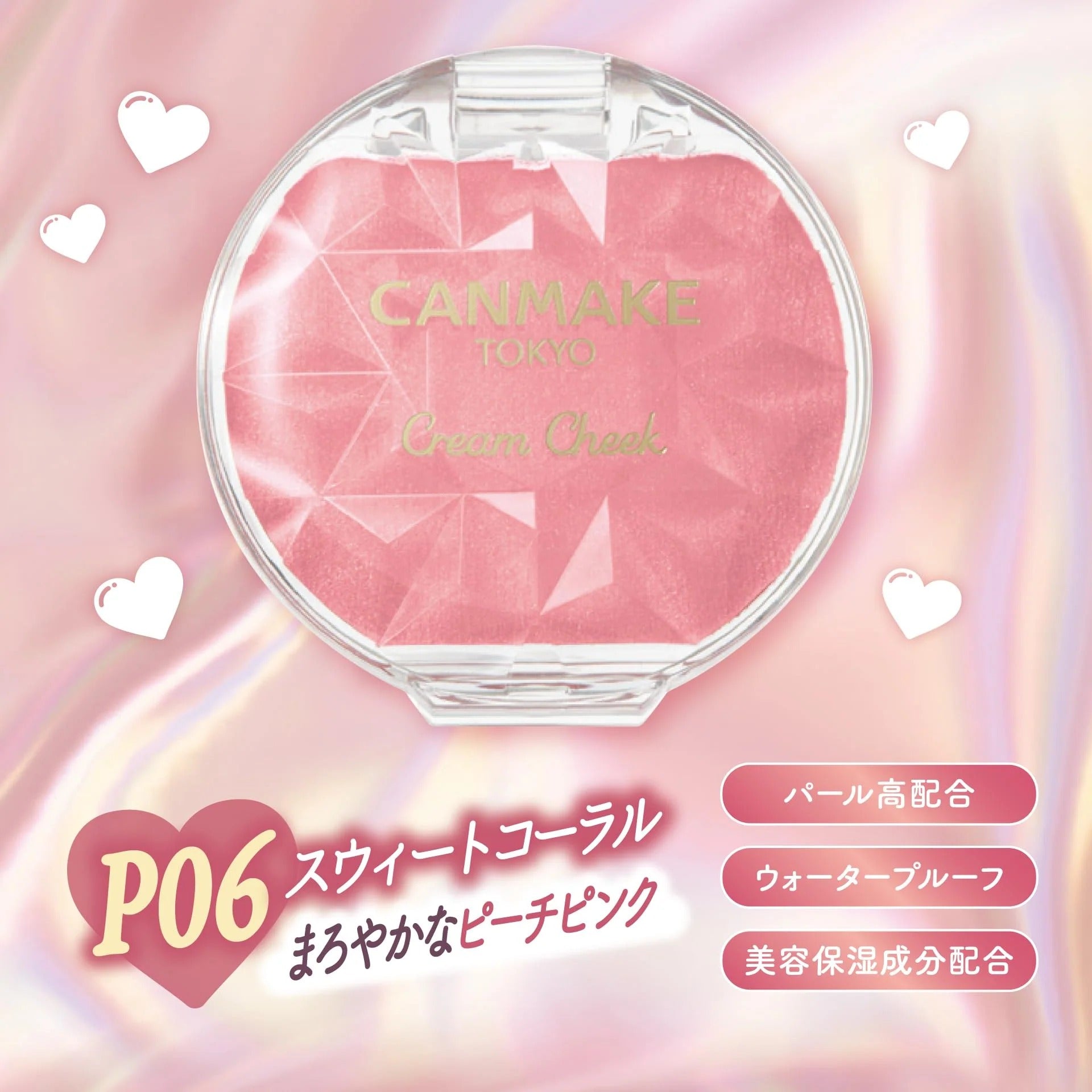 Canmake Cream Cheek Blusher, Pearl Type (4 Colors)