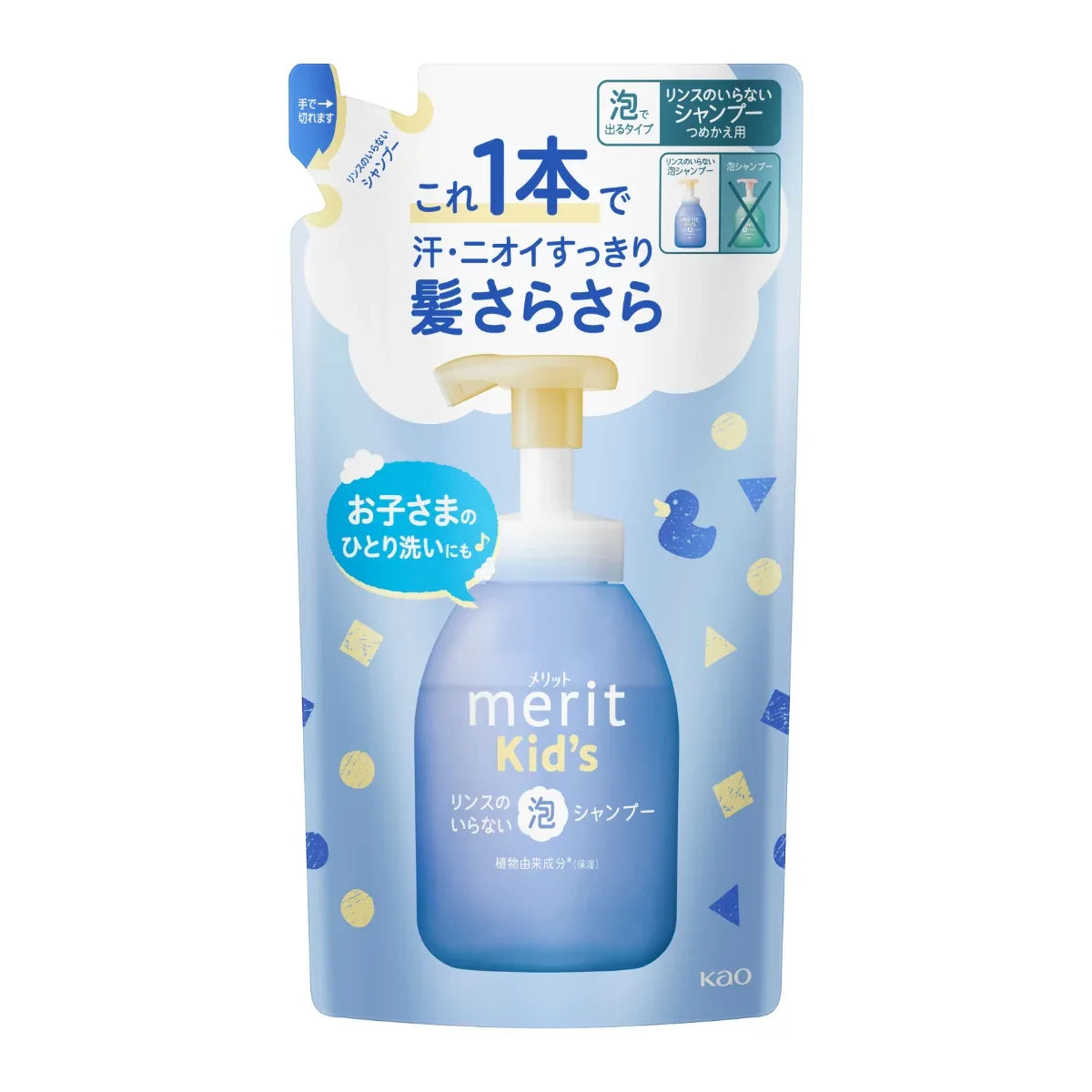 Kao Merit Kids Conditioning Foaming Shampoo, Bottle/Refill Pack (2 Types) - Pupsik Singapore