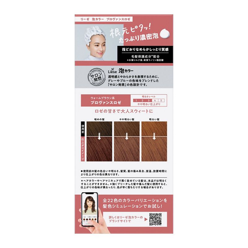 Liese Creamy Bubble Colour Hair Dye - New Packaging (23 Colors) - Pupsik Singapore