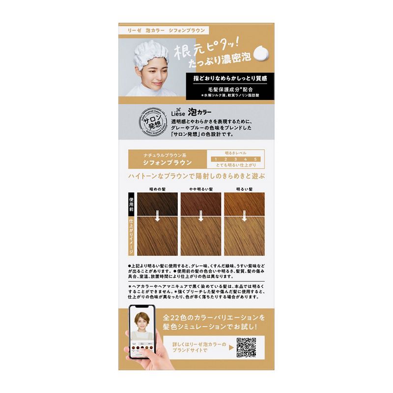 Liese Creamy Bubble Colour Hair Dye - New Packaging (23 Colors) - Pupsik Singapore