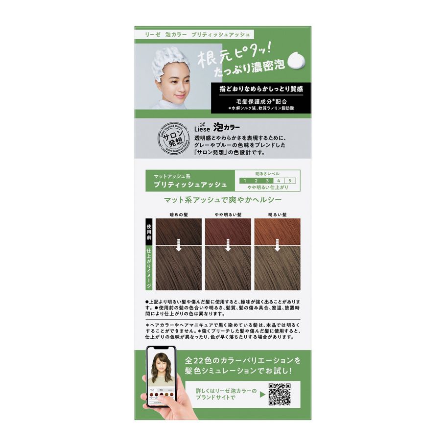Liese Creamy Bubble Colour Hair Dye - New Packaging (23 Colors) - Pupsik Singapore