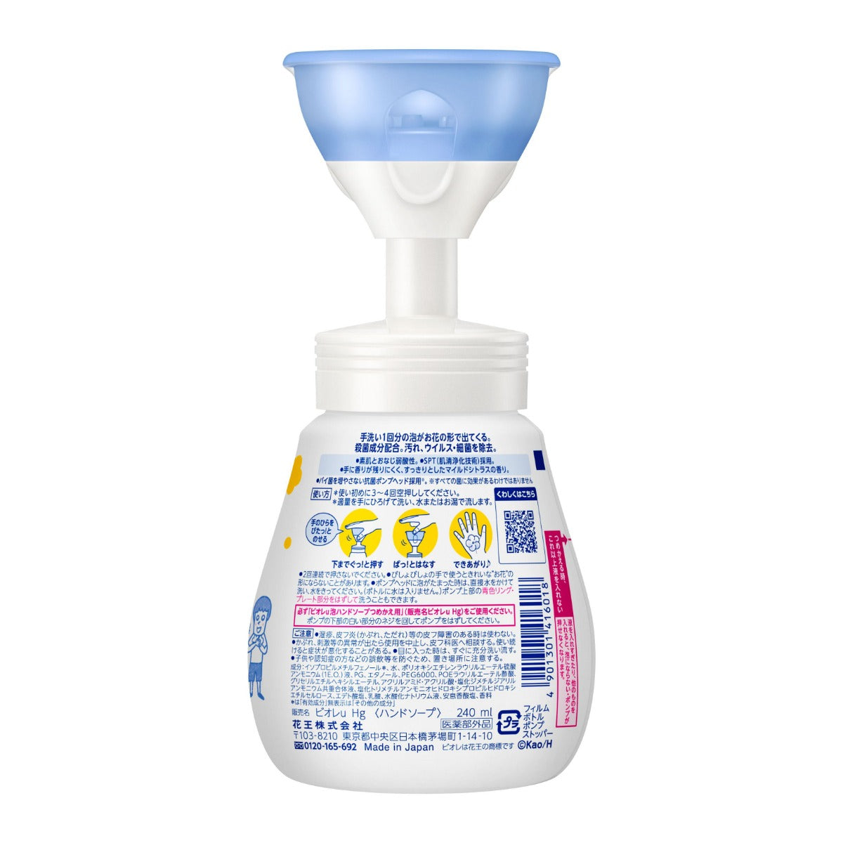 Biore Foaming Hand Soap Flower Stamp, 240ml - Mild Citrus (Exp 10/27)