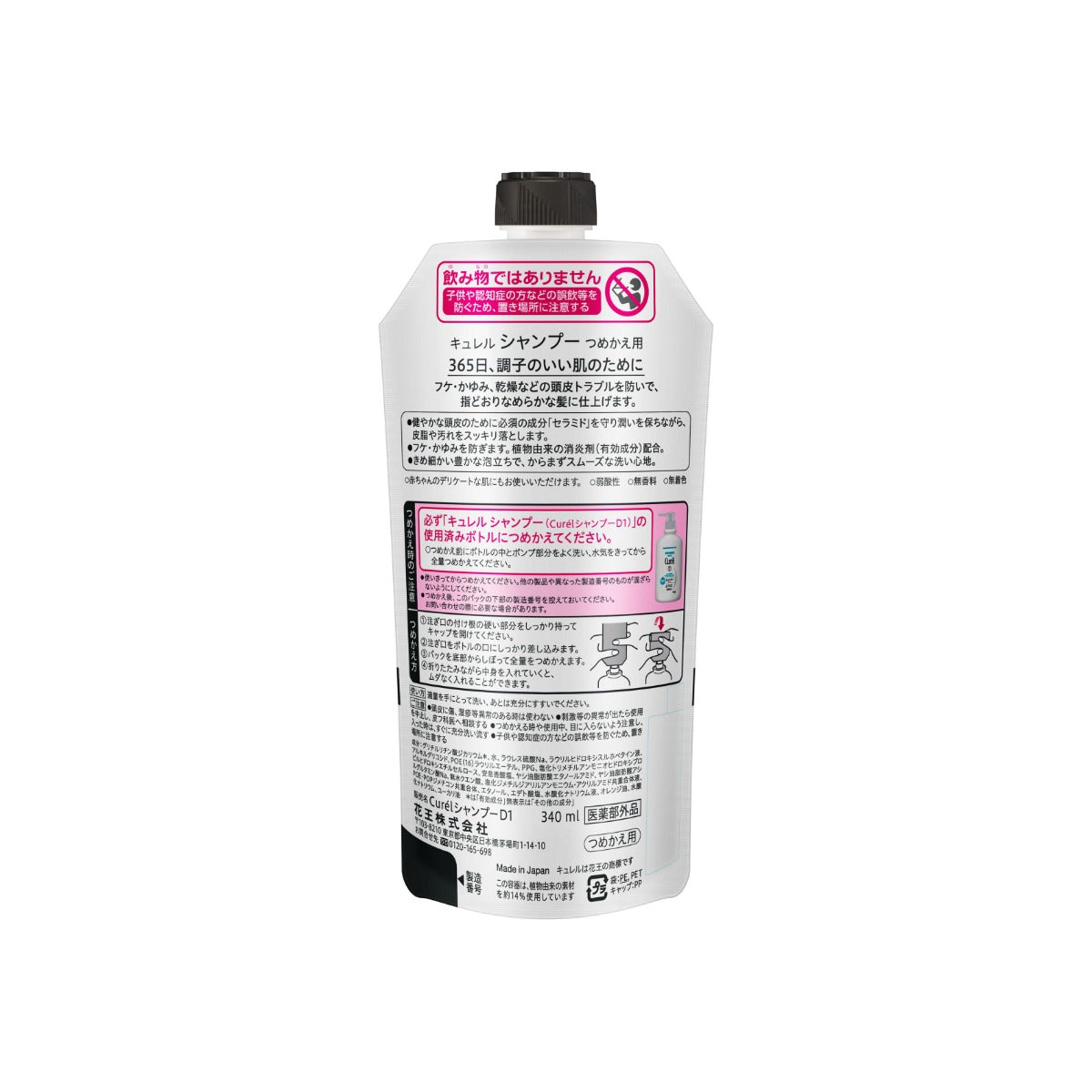 Curel Intensive Moisture Care Shampoo Refill, 340ml (Exp 11/27)