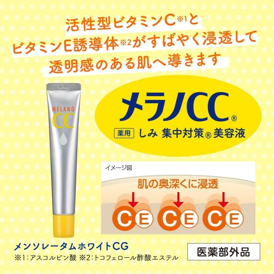 Melano CC Intensive Anti-Spot Essence, 20ml - Exp 08/27