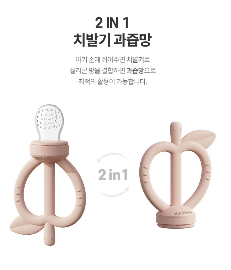 Moyuum Apple Peach Feeder Teether (3 Colours) - Pupsik Singapore