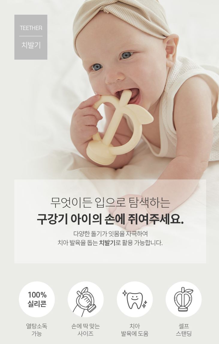 Moyuum Apple Peach Feeder Teether (3 Colours)