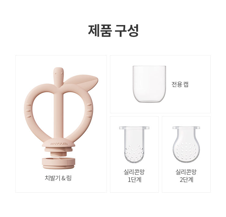 Moyuum Apple Peach Feeder Teether (3 Colours) - Pupsik Singapore