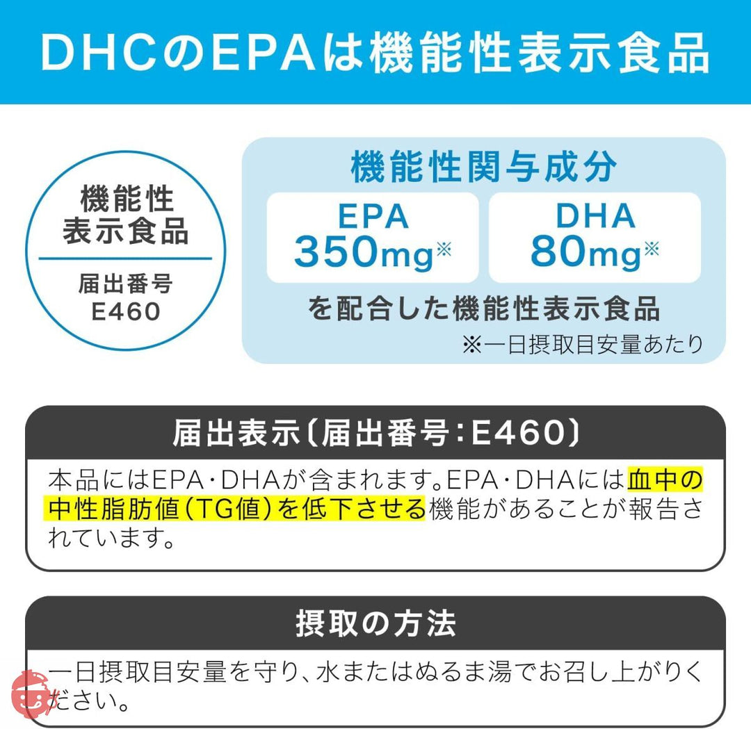 DHC EPA Supplements with DHA, 60 Caps for 20 Days (Exp 05/26)
