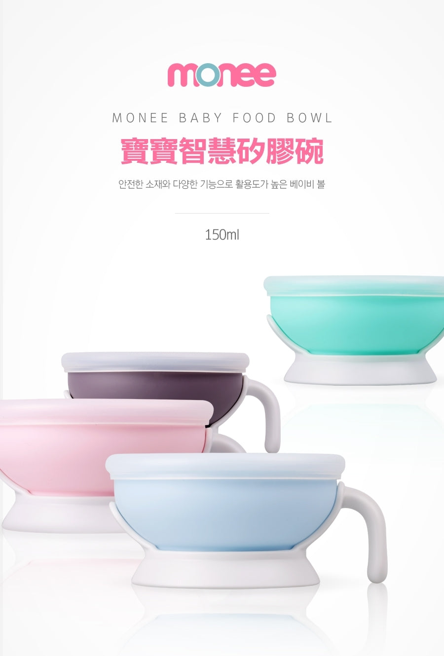 Monee Baby Silicone Bowl with Handle, 150ml - Mint - Pupsik Singapore