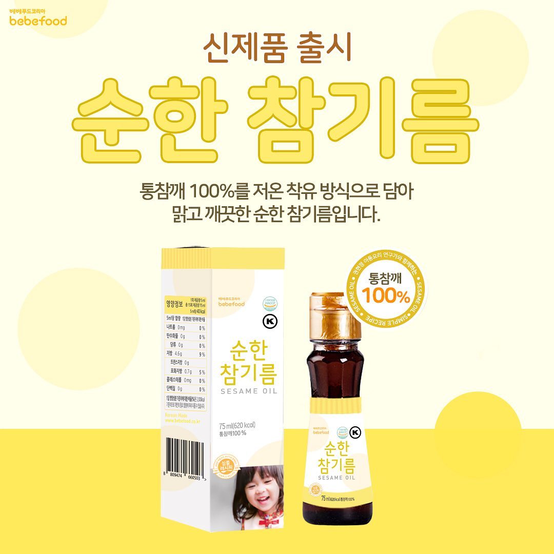 Bebefood Sesame Oil, 75ml (Exp 04/26)