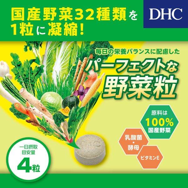 DHC Perfect Vegetable Premium Supplements, 120 Caps for 30 Days (Exp 12/26)
