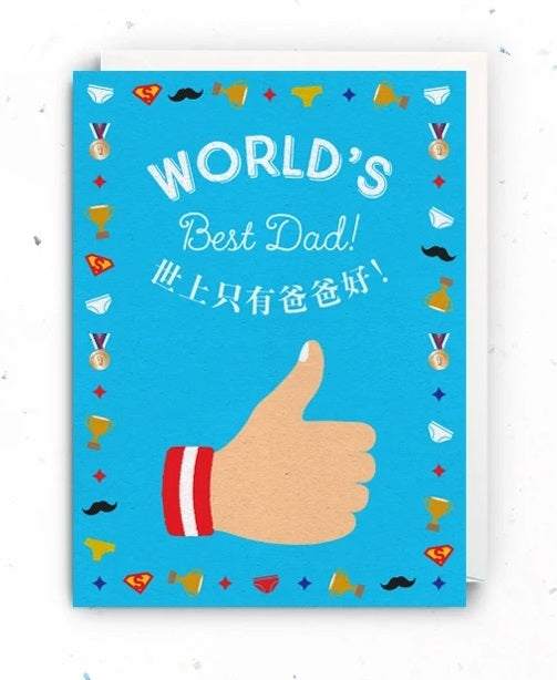 The Little Drom Store Father's Day Greeting Card (2 Designs)