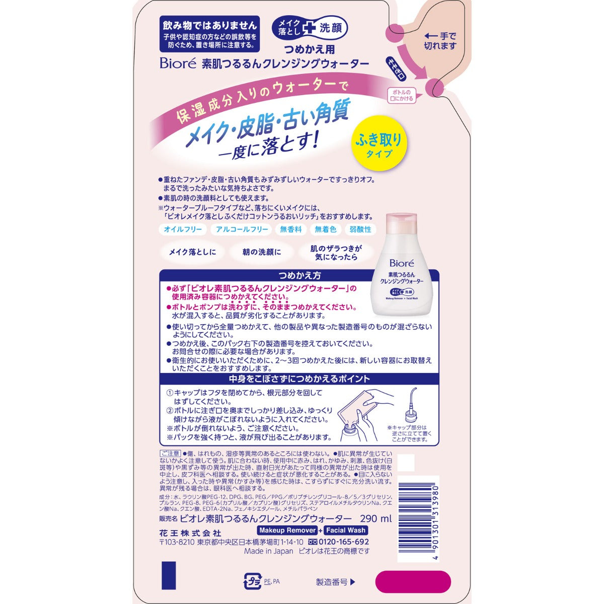 Biore Bare Skin Makeup Removing Cleansing Water, 290ml Refill (Exp 02/27)