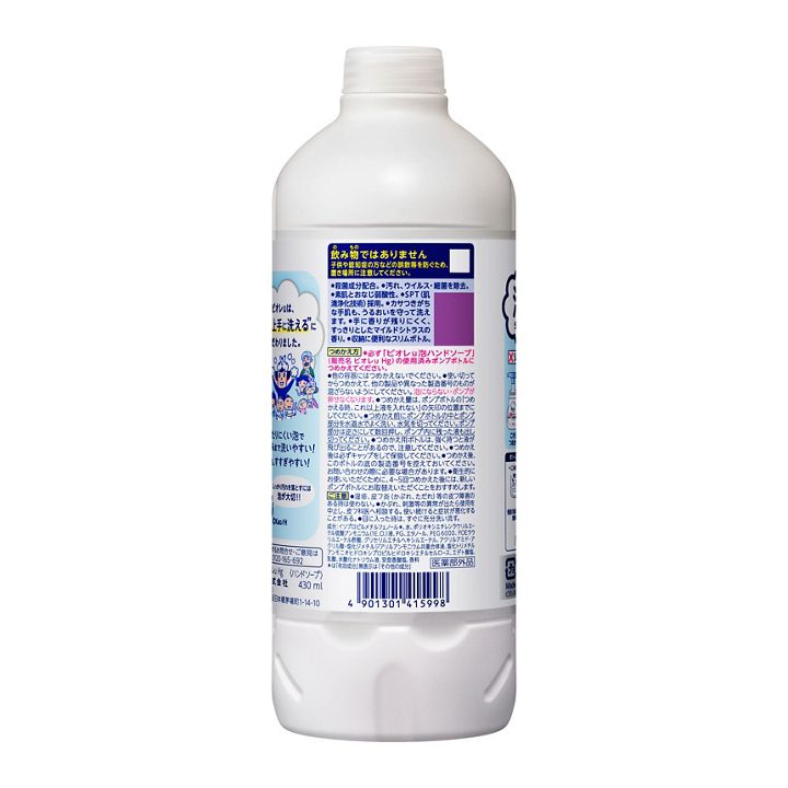 Biore Foaming Hand Soap Refill, 430ml - Mild Citrus (Exp 06/27)