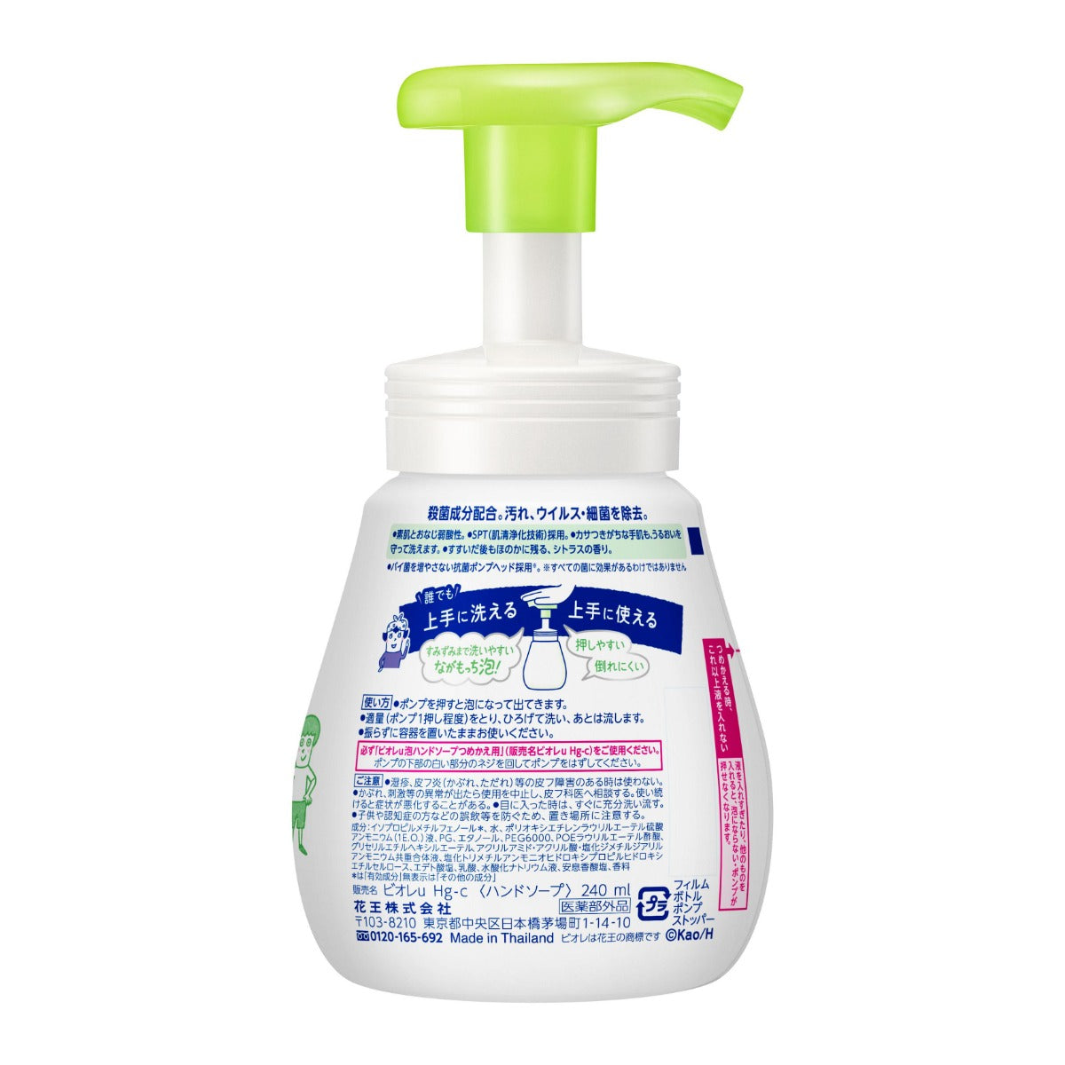 Biore Foaming Hand Soap with Pump, 240ml - Citrus Scent (Exp 05/26)