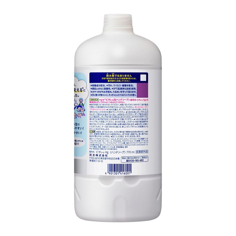 Biore Foaming Hand Soap Refill, 770ml - Mild Citrus (Exp 02/28)