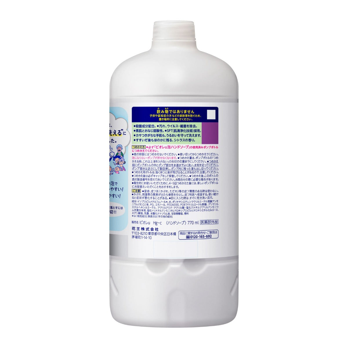 Biore Foaming Hand Soap Refill, 770ml - Citrus (Exp 12/27)