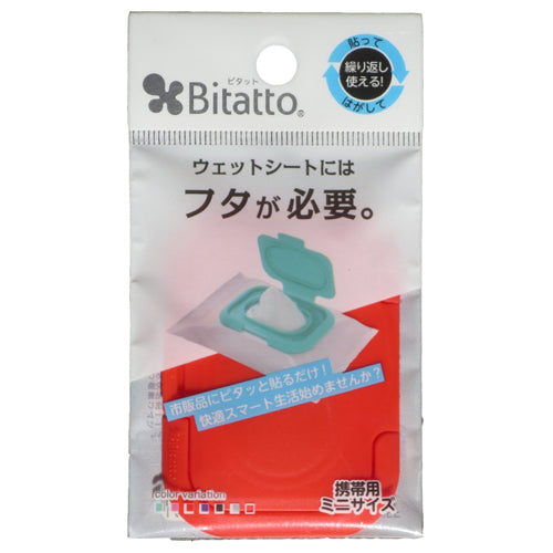 Bitatto Lid Mini (3 colors)