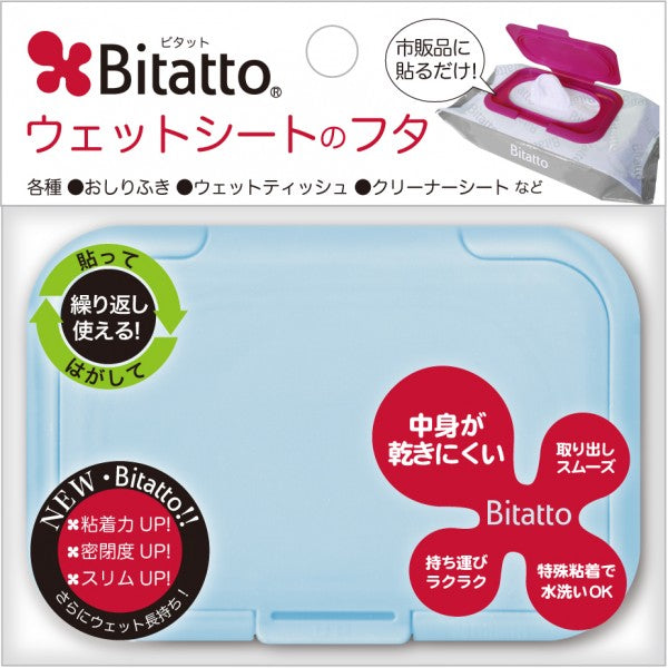 Bitatto Lid Regular (4 Colors)