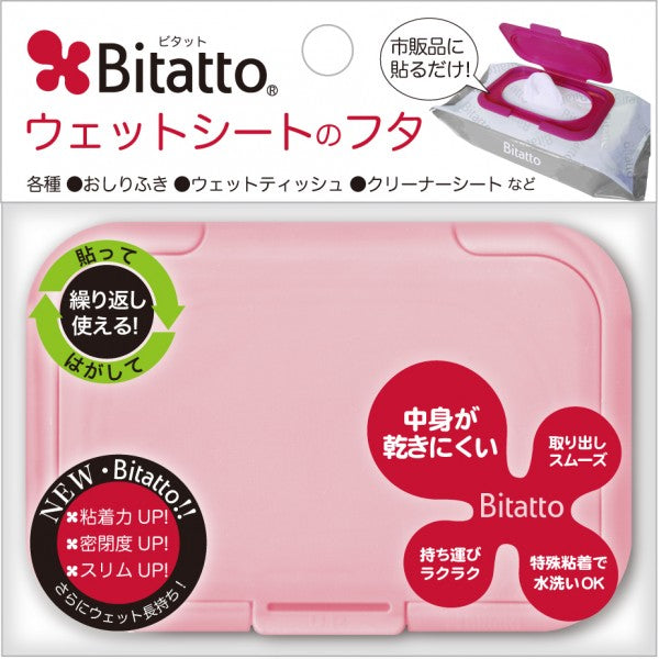 Bitatto Lid Regular (4 Colors)