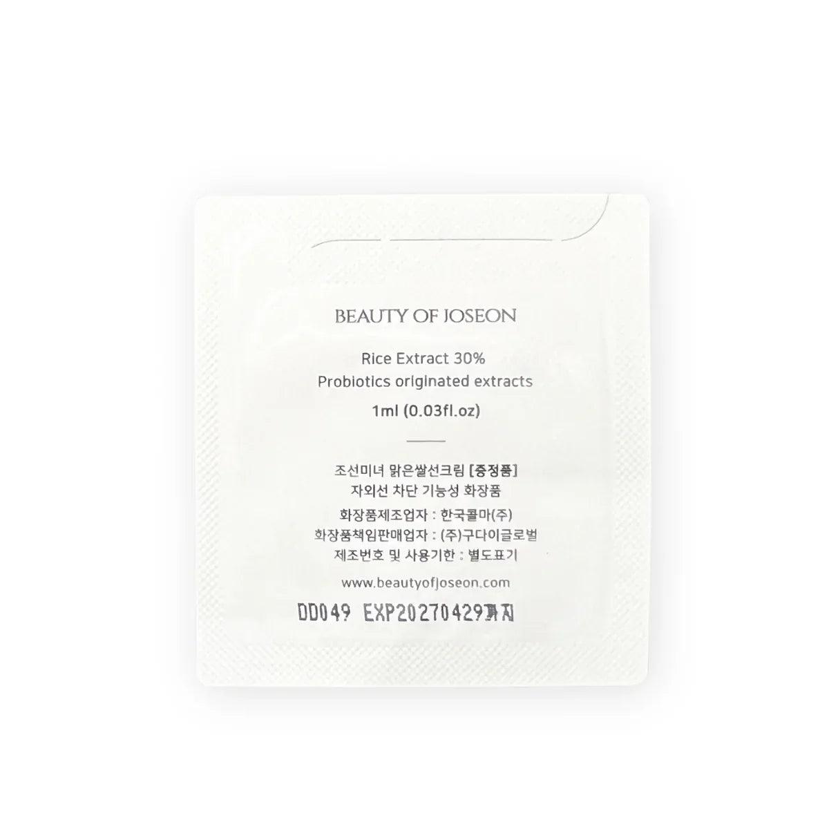 Beauty of Joseon Relief Sun: Rice + Probiotics SPF50+ PA++++, 1ml (Exp 04/27) - Pupsik Singapore