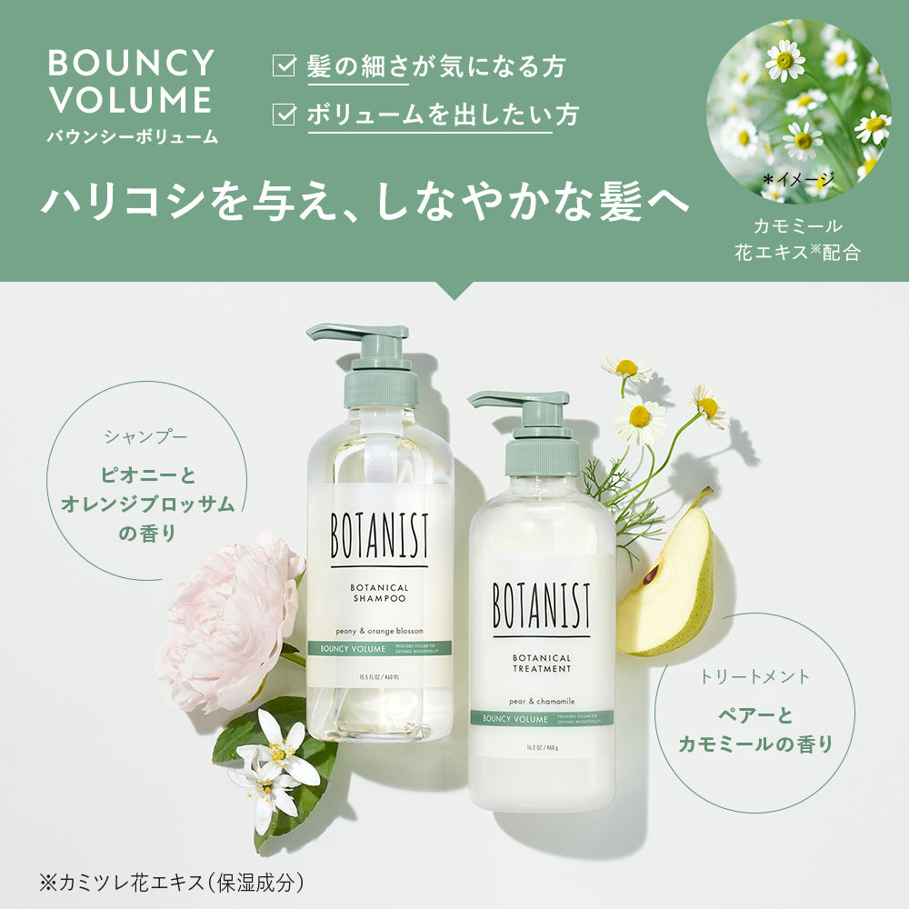 Botanist Botanical Shampoo - Bouncy Volume Peony & Orange Blossom (460ml)