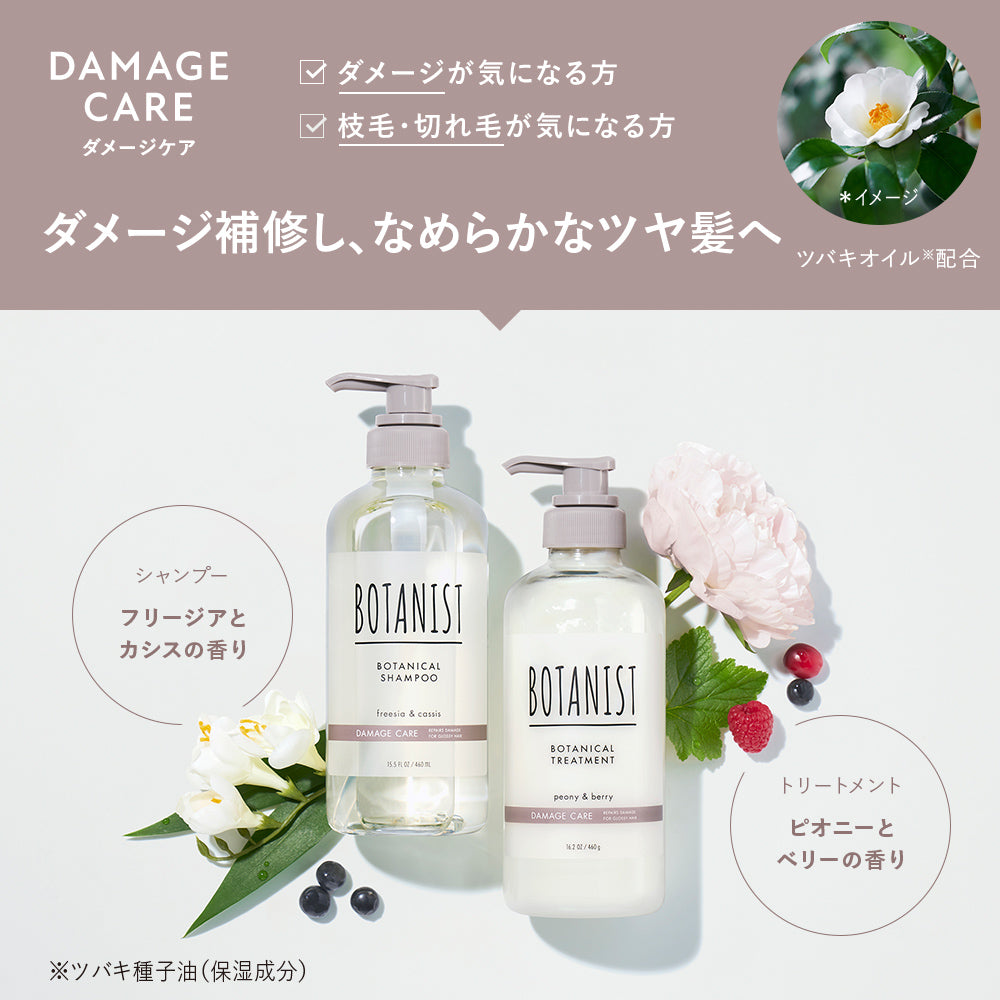 Botanist Botanical Shampoo - Damage Care Freesia & Cassis (400ml Refill Bag)