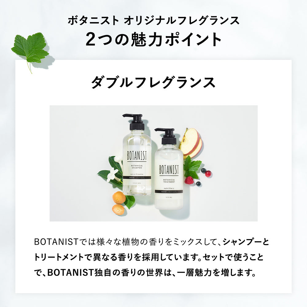 Botanist Botanical Treatment Conditioner - Moist Apple & Berry (460g)