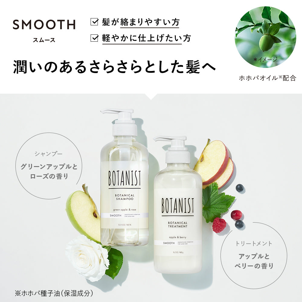 Botanist Botanical Treatment Conditioner - Smooth Apple & Berry (460g)