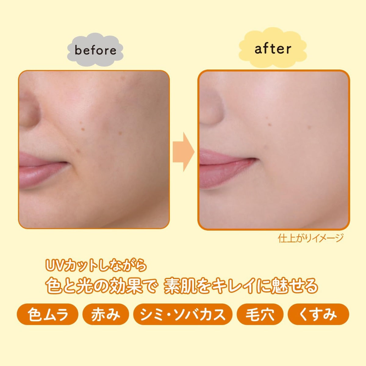 Kose Suncut Tone Up UV Essence Sunscreen SPF50+ PA++++, 80g - Lemon Yellow