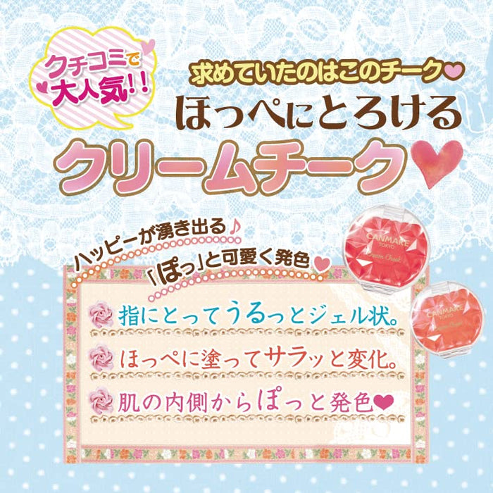 Canmake Cream Cheek Blusher (4 Colors)