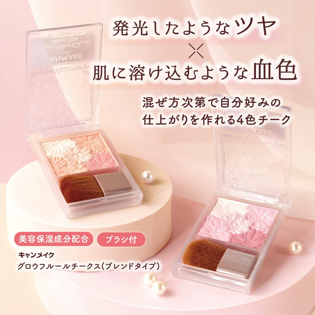 Canmake Glow Fleur Cheeks (3 Colors)