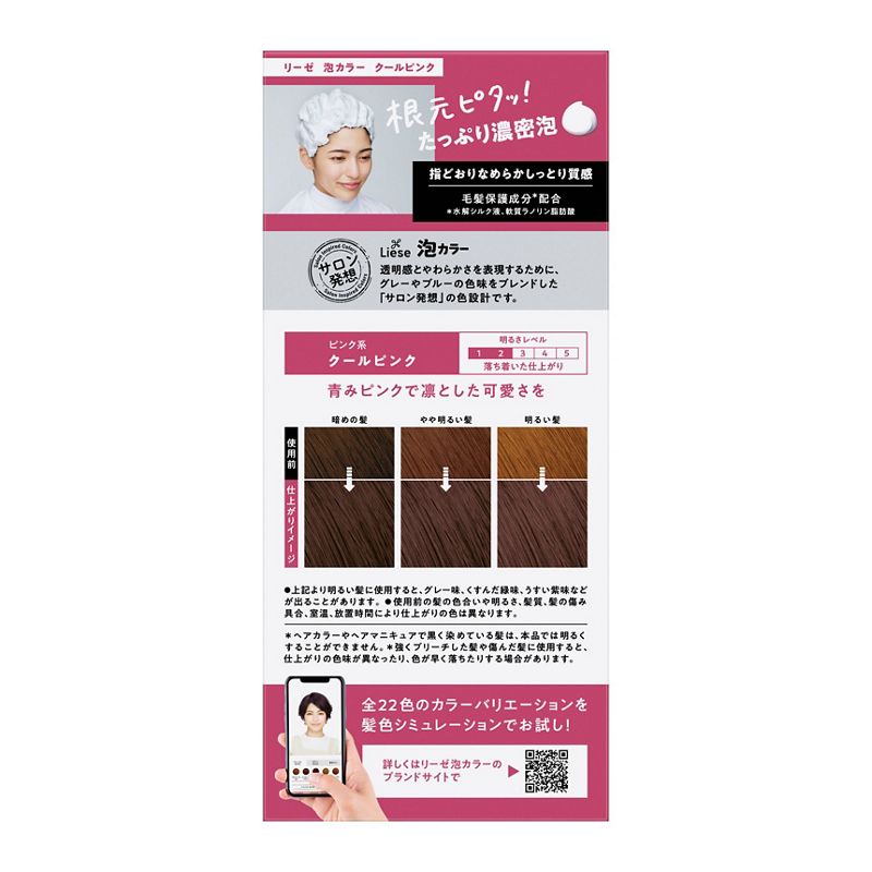 Liese Creamy Bubble Colour Hair Dye - New Packaging (23 Colors) - Pupsik Singapore