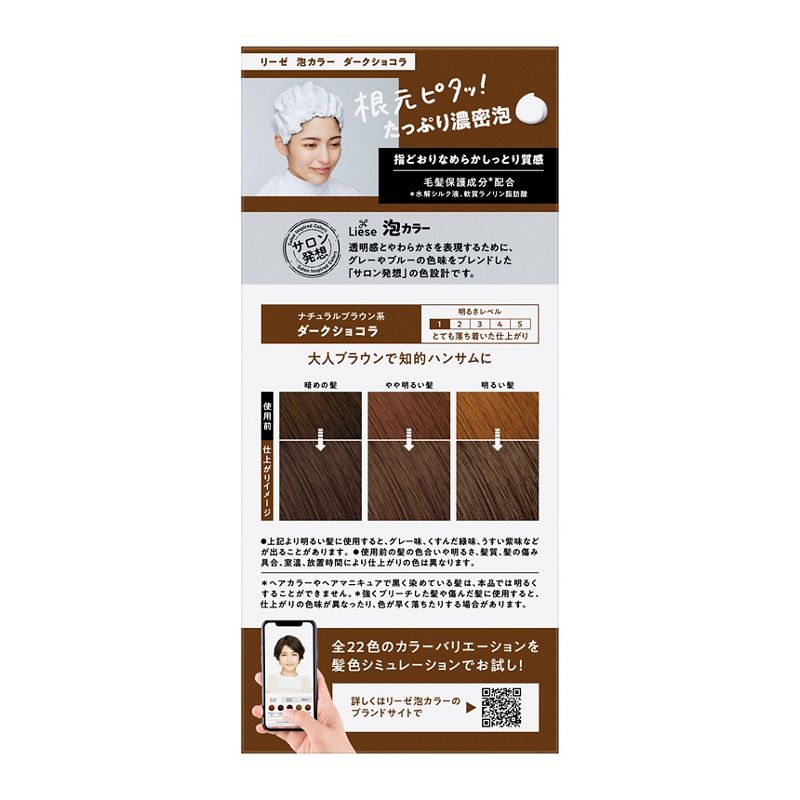 Liese Creamy Bubble Colour Hair Dye - New Packaging (23 Colors) - Pupsik Singapore