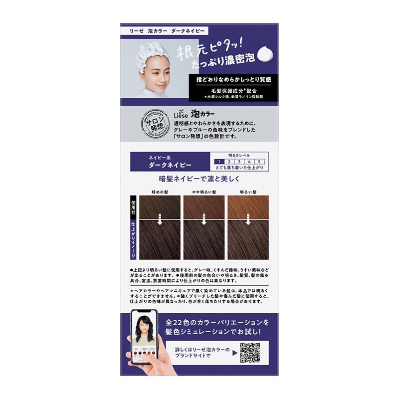 Liese Creamy Bubble Colour Hair Dye - New Packaging (23 Colors) - Pupsik Singapore