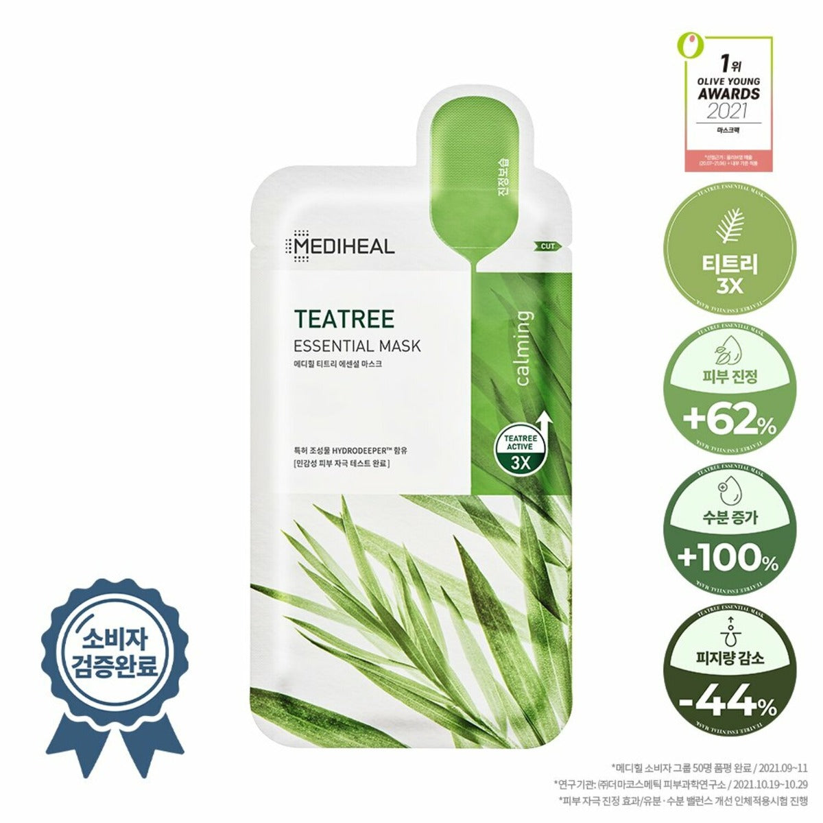 Mediheal Teatree Essential Mask, Pack of 10 (Exp 10/27)