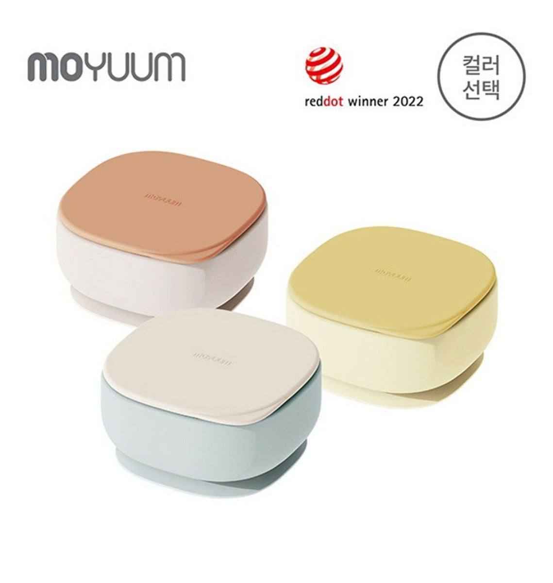 Moyuum Silicone Suction Bowl with Lid (3 Colors)