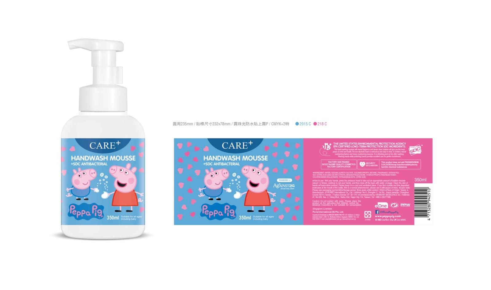 Against24 Peppa Pig Gift Set (Handwash/Body Lotion/2-in-1 Hair & Body)