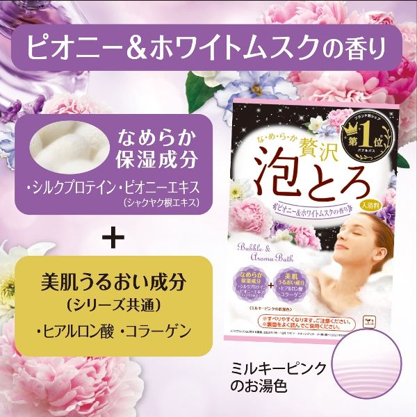 Cow Brand Awatoro Luxury Bubble & Aroma Bath Salt, 30g - Peony & White Musk (Exp 01/27)