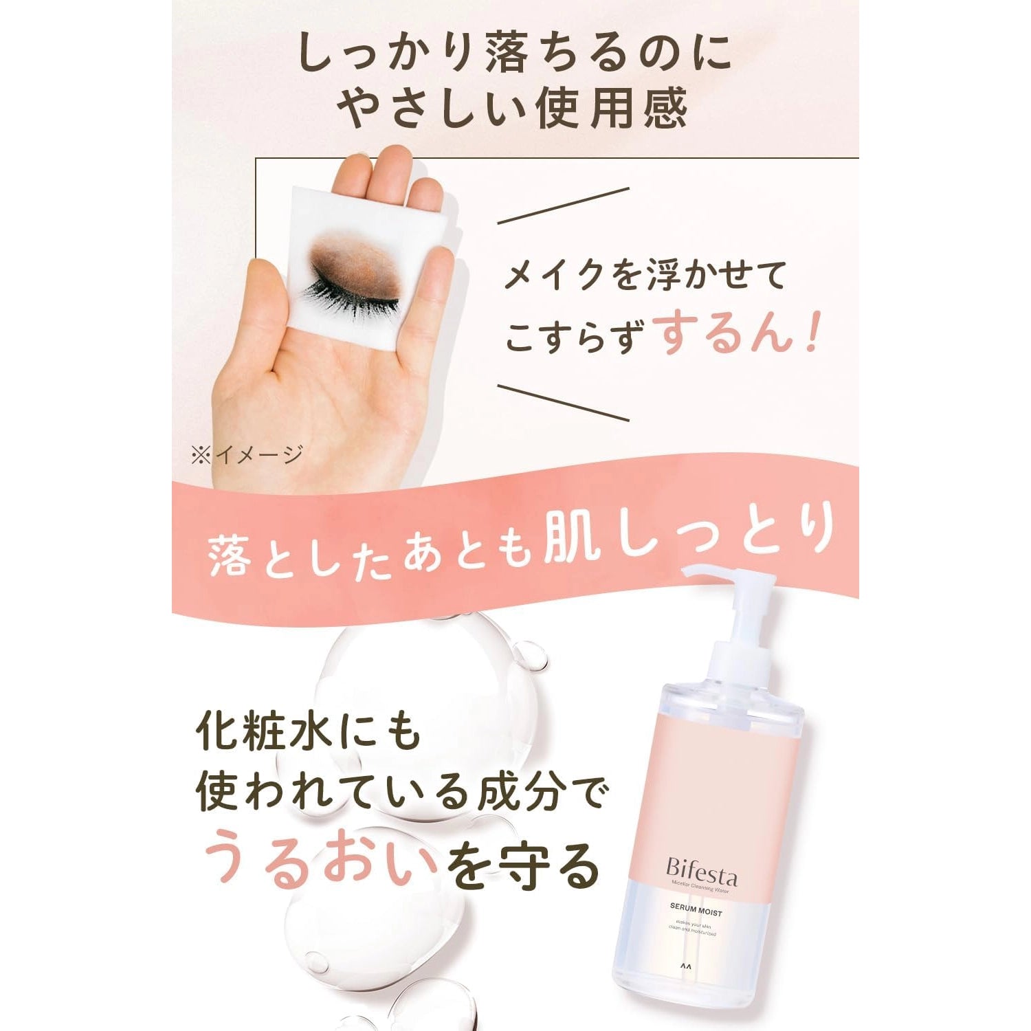 Bifesta Micellar Cleansing Water, 400ml - Moist (Exp 05/28)