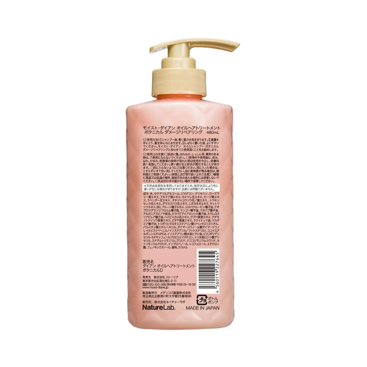 Moist Diane Botanical Damage Repairing Treatment (480ml) - Pupsik Singapore