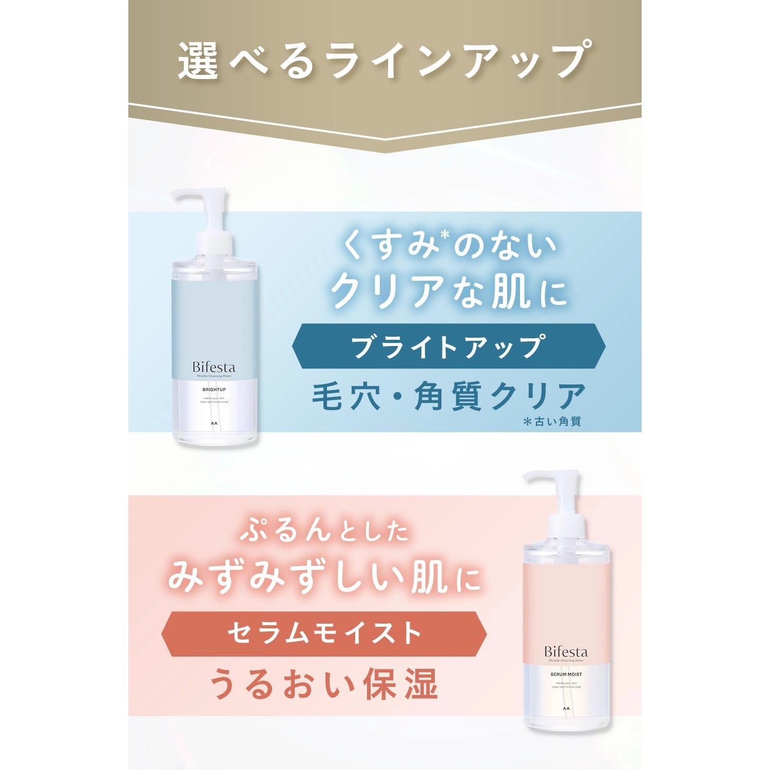 Bifesta Micellar Cleansing Water, 400ml - Moist (Exp 05/28)