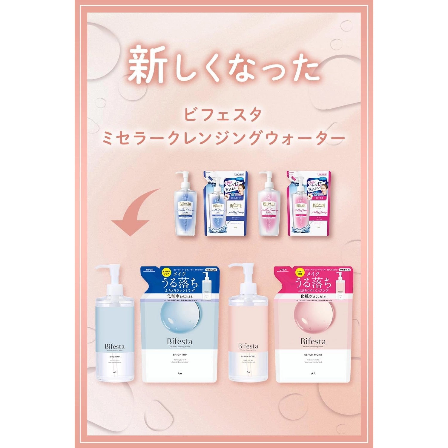 Bifesta Micellar Cleansing Water, 400ml - Moist (Exp 05/28)