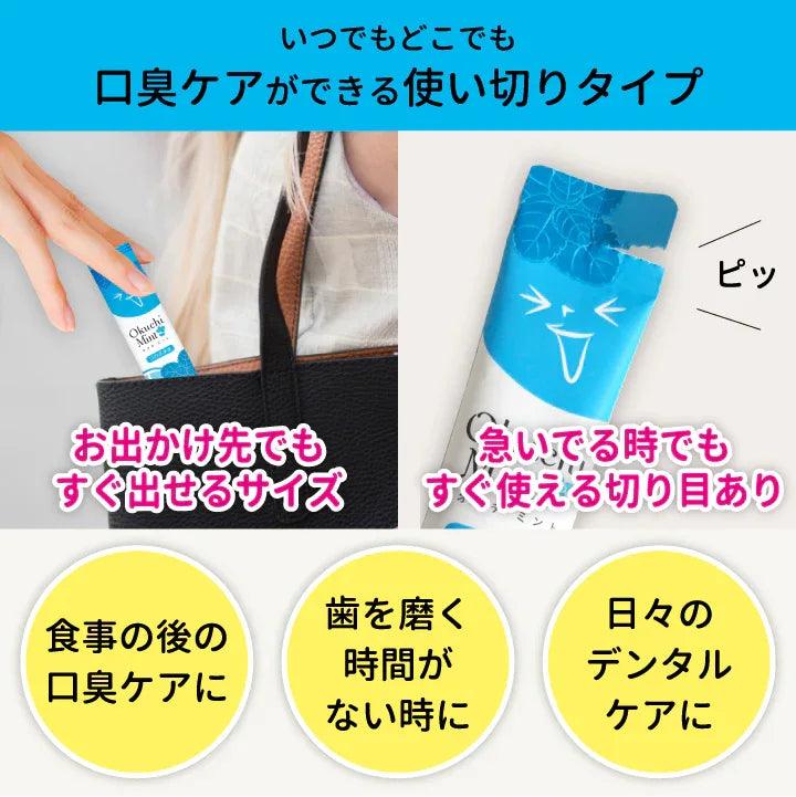 Okuchi Instant Mouthwash, 5pcs - Mint (Exp 01/28) | Pupsik Singapore