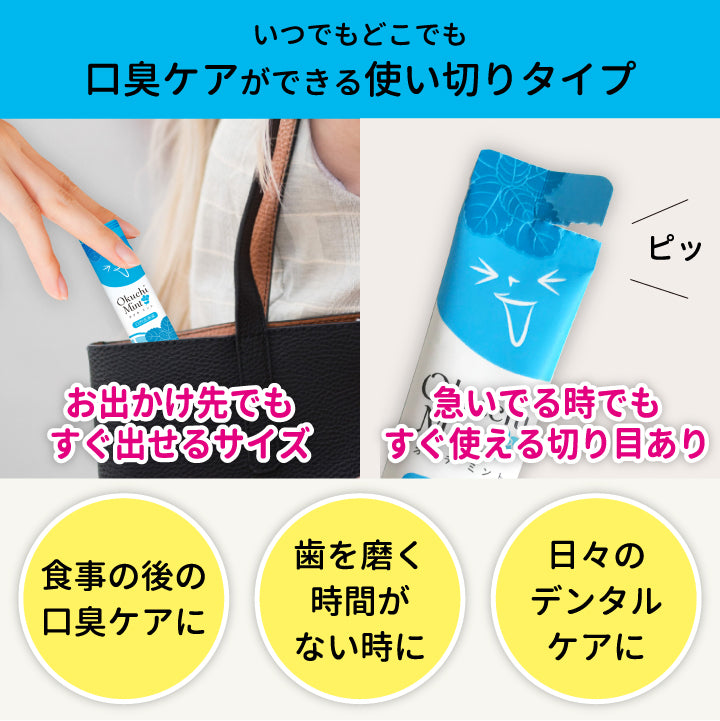 Okuchi Instant Mouthwash, 5pcs - Mint (Exp 01/28)